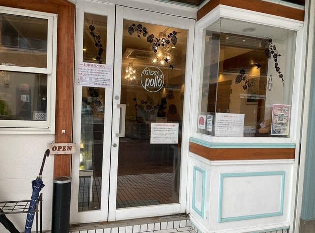 Pollo - サブ画像3