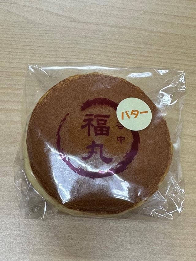 谷中 福丸饅頭 - サブ画像1