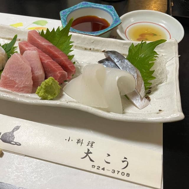 大こう - サブ画像2