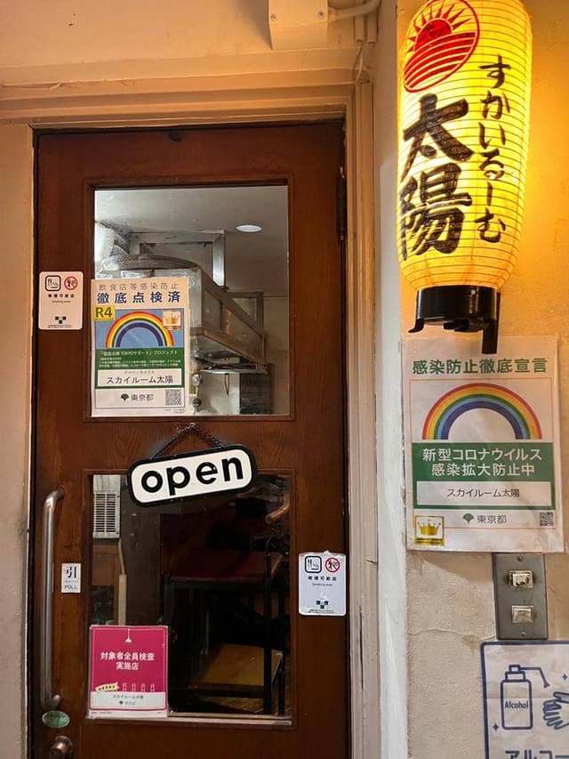 スカイルーム 太陽 - サブ画像2