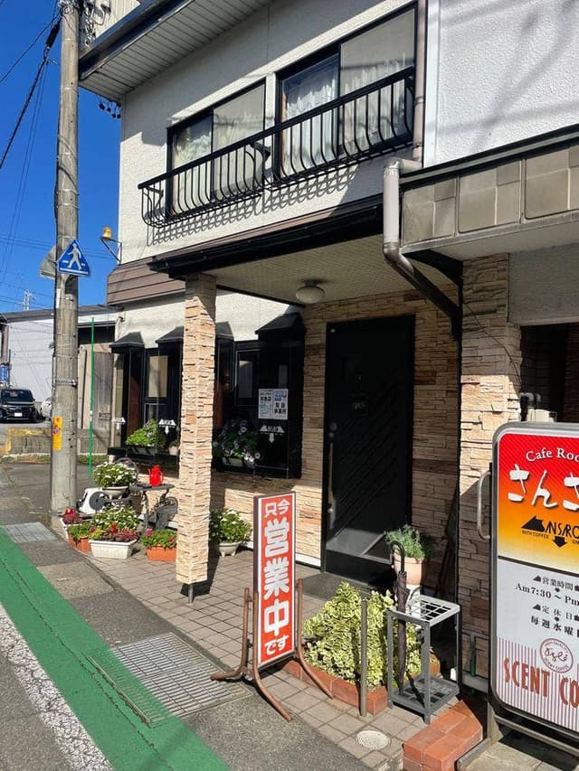 さんさろ - サブ画像1