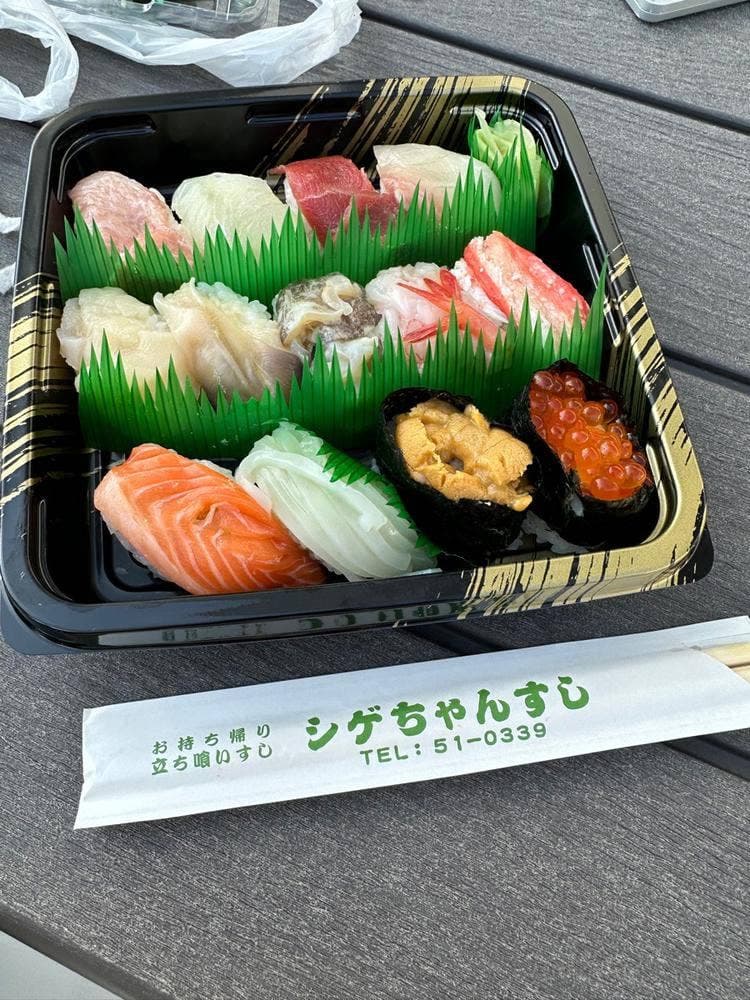 シゲちゃんすし