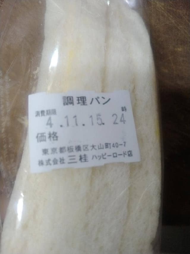 Ksキッチンハッピーロード店 - サブ画像2