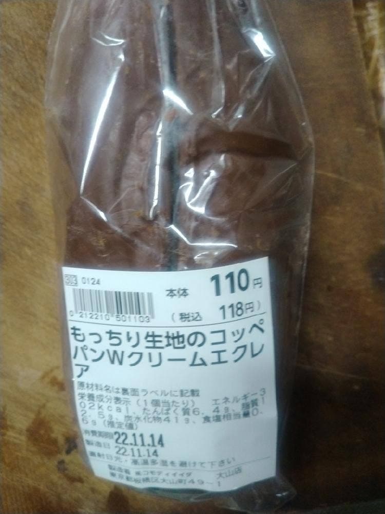 ベーカリーバレッタ コモディイイダ ハッピーロード大山店