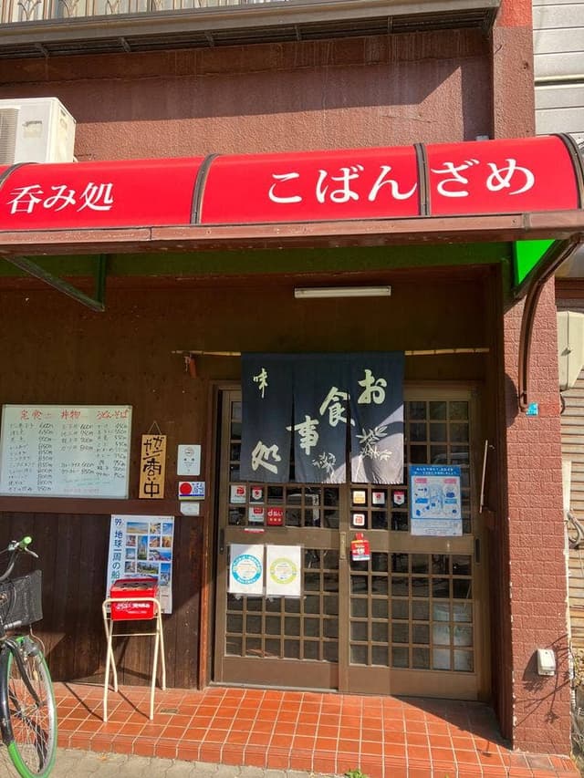 こばんざめ - サブ画像2