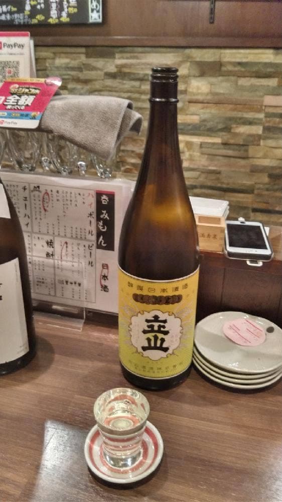 立ち飲み すたんど うおず - サブ画像1