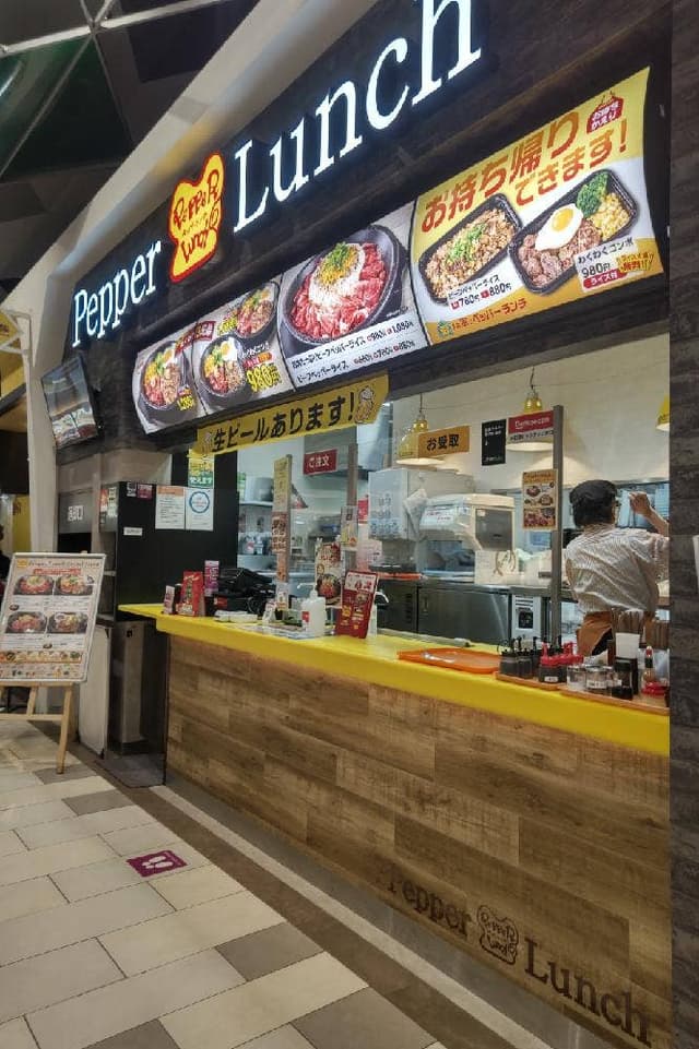 ペッパーランチ イオン札幌元町店 - サブ画像2