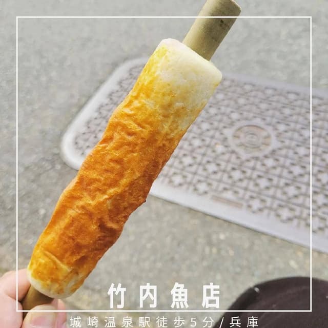 竹内魚店 - サブ画像1