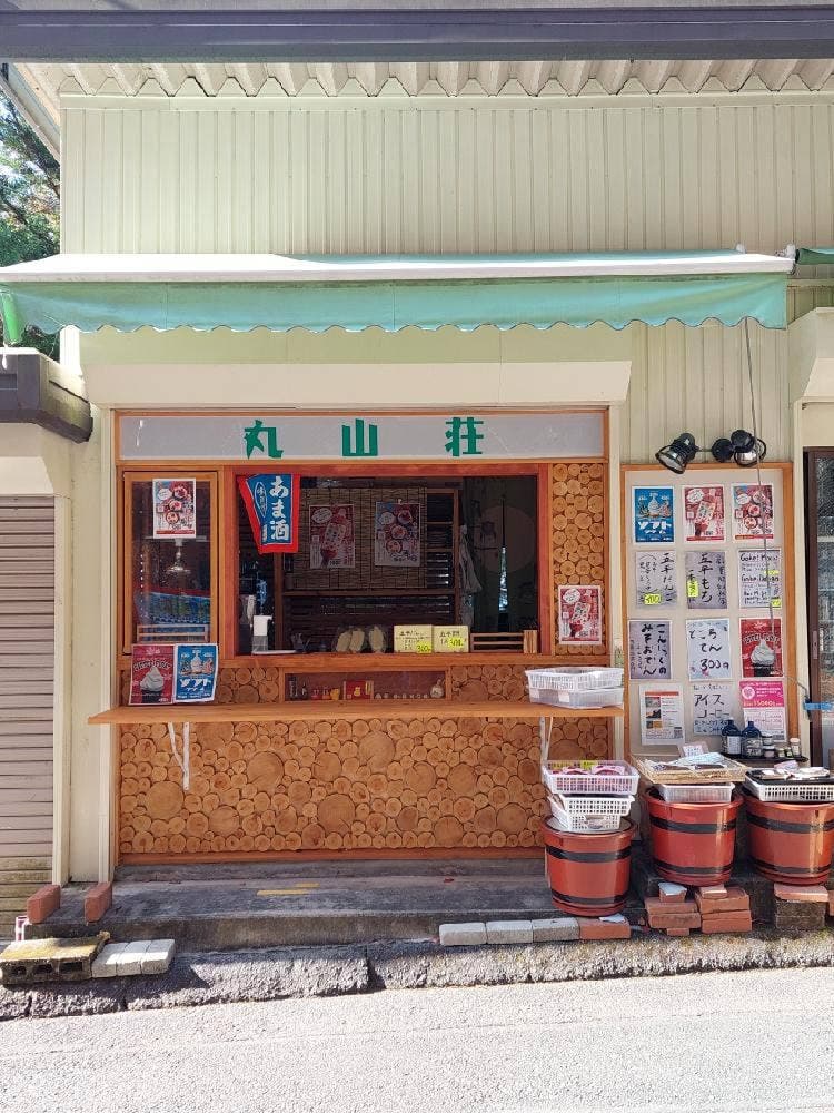 丸山荘 鳳来寺山頂店