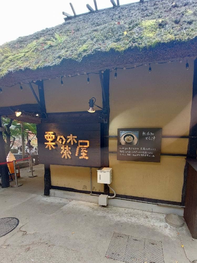 栗乃木茶屋