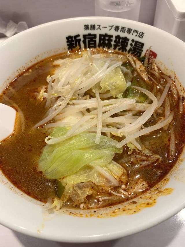 新宿麻辣湯 - サブ画像3