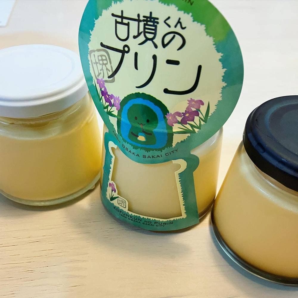 古墳くんのプリン