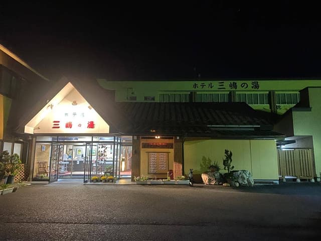 ホテル三嶋の湯 - サブ画像3