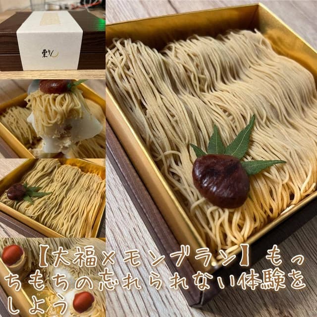 和栗モンブラン専門店 栗りん - サブ画像3