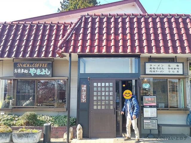 お食事処やまよし - サブ画像2