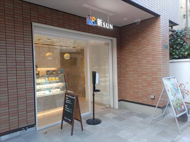 Fruits Garden新SUN三軒茶屋店 - サブ画像2