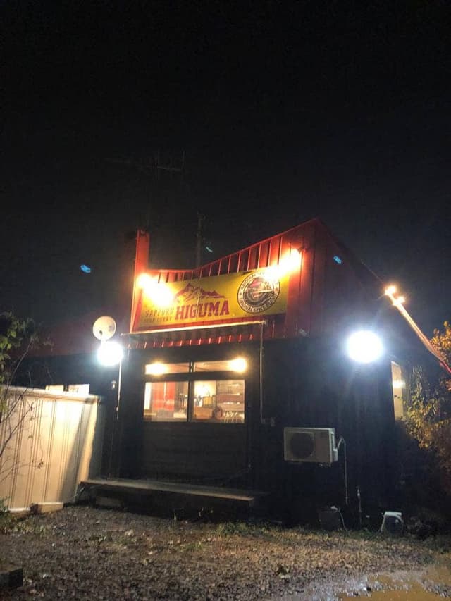 札幌スープカレーHIGUMA - サブ画像3