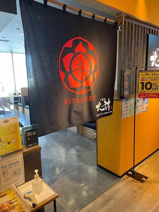 お箸処 北諸 アミュプラザみやざき店 - サブ画像3
