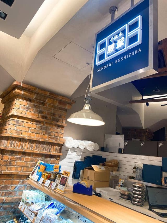 千駄木 腰塚 エキュート品川店 - サブ画像2