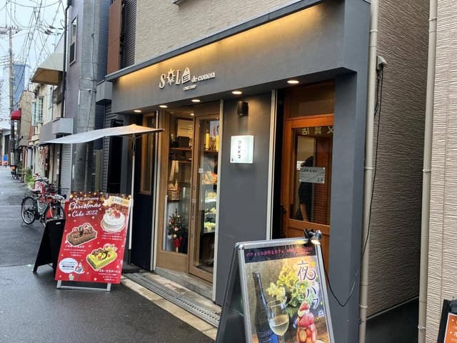 SOLE de conon - サブ画像3