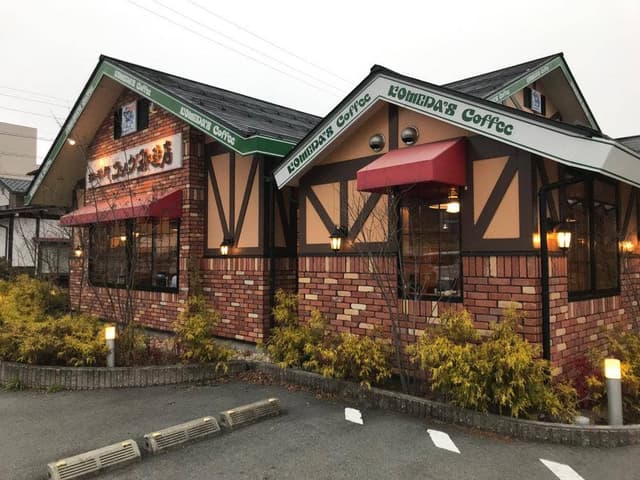 コメダ珈琲店 ピュア高山店 - サブ画像2