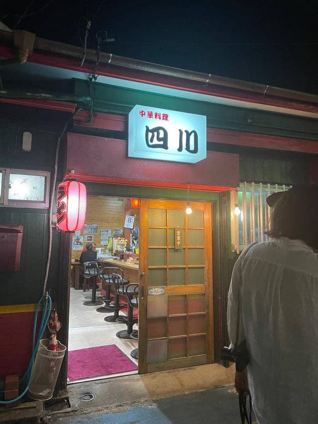 中華四川 - サブ画像3