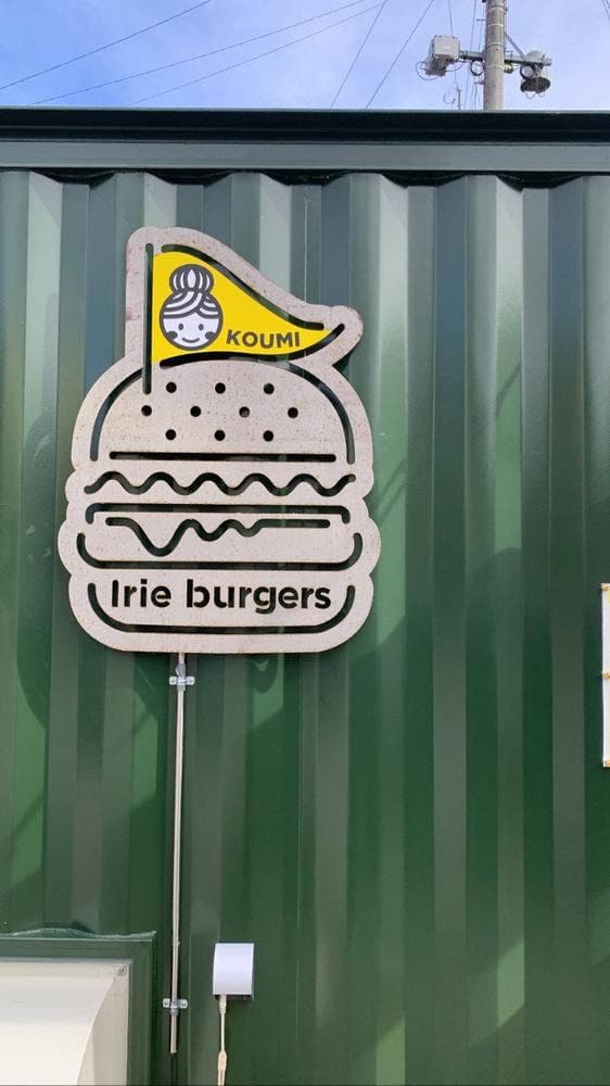 Irie burgers