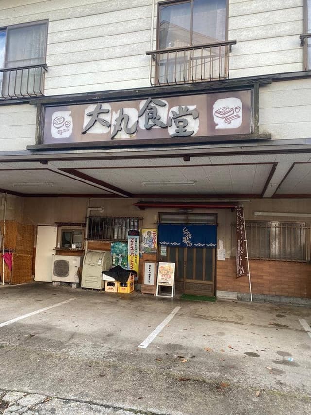 大丸食堂 - サブ画像1