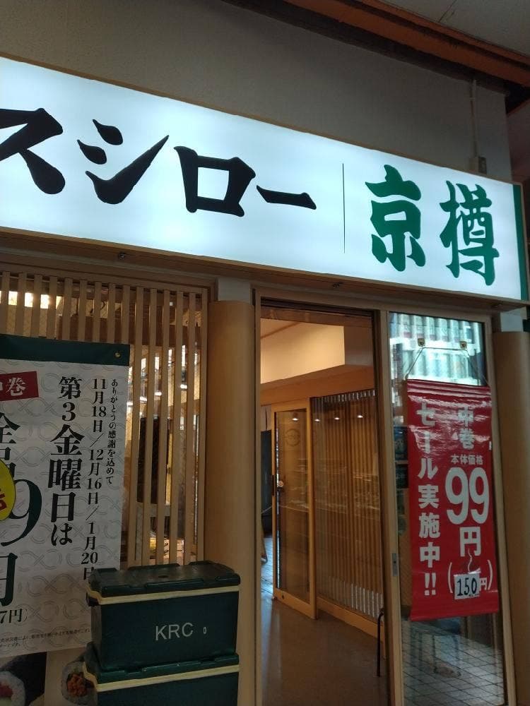 京樽 西荻窪店