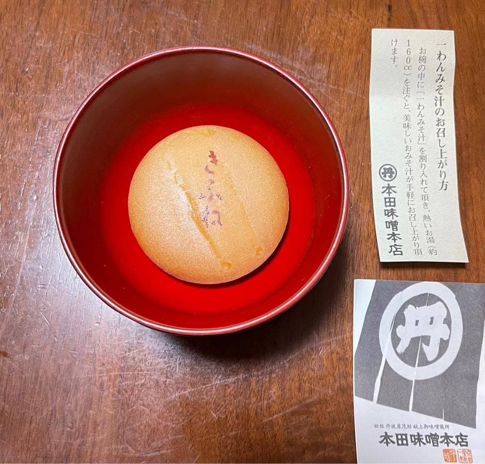 本田味噌本店