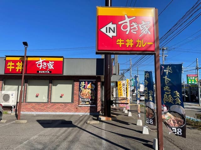 すき家 新潟小針店 - サブ画像1
