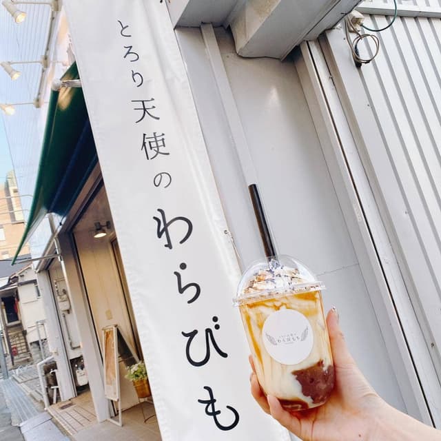 とろり天使のわらびもち 伊丹店 - サブ画像2