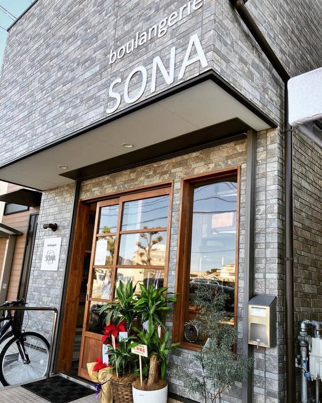 boulangerie SONA - サブ画像1