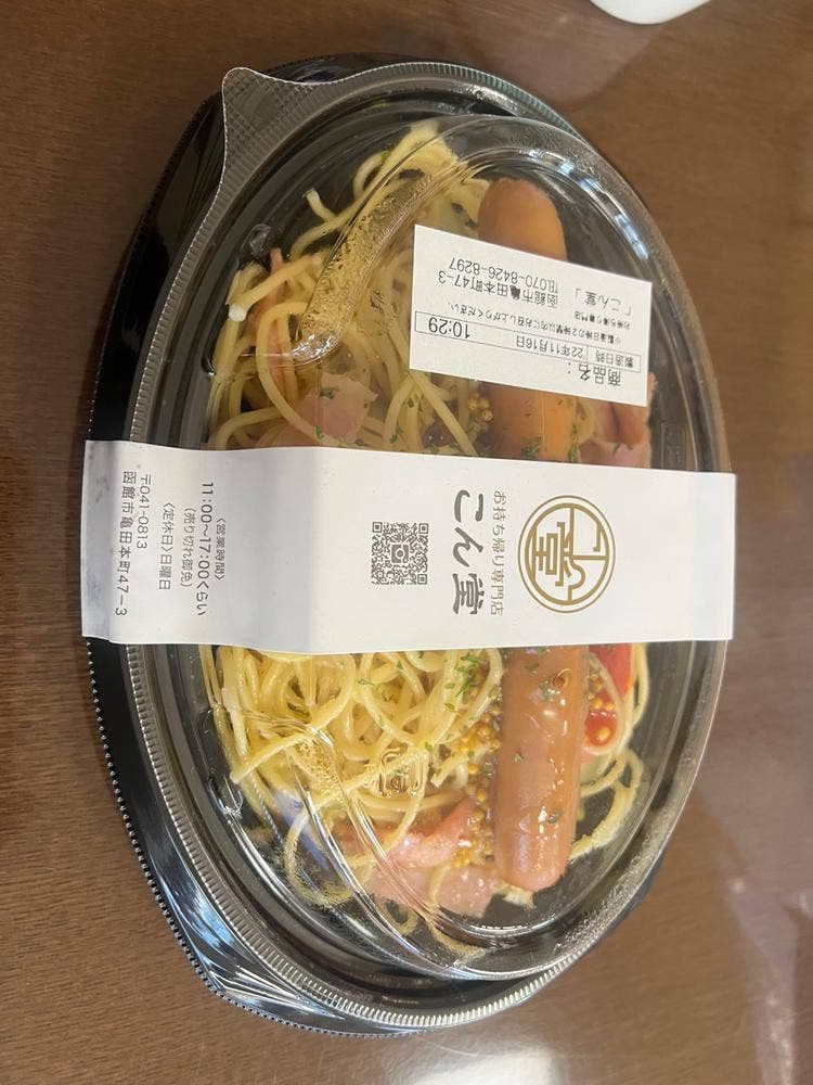 お持ち帰り専門店 こん堂