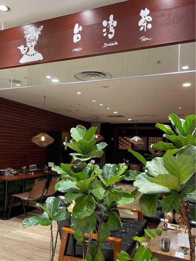 台湾茶 ラスカ茅ヶ崎店 - サブ画像3