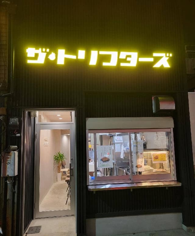 ザ・トリフターズ - サブ画像2