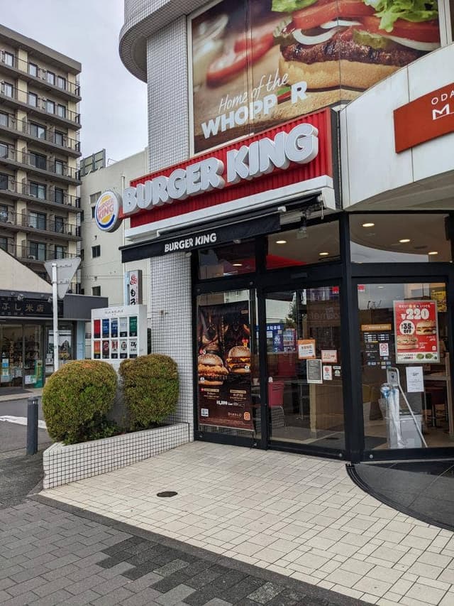 バーガーキング 湘南台店 - サブ画像1