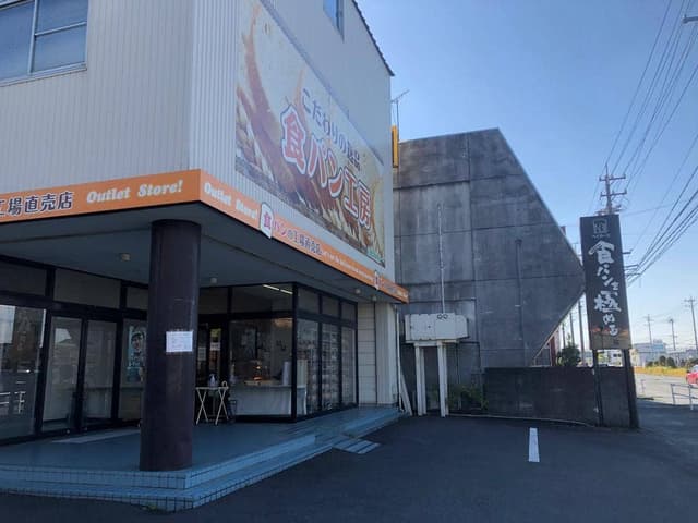 NBI ベイカーズ 工場直売店 - サブ画像2