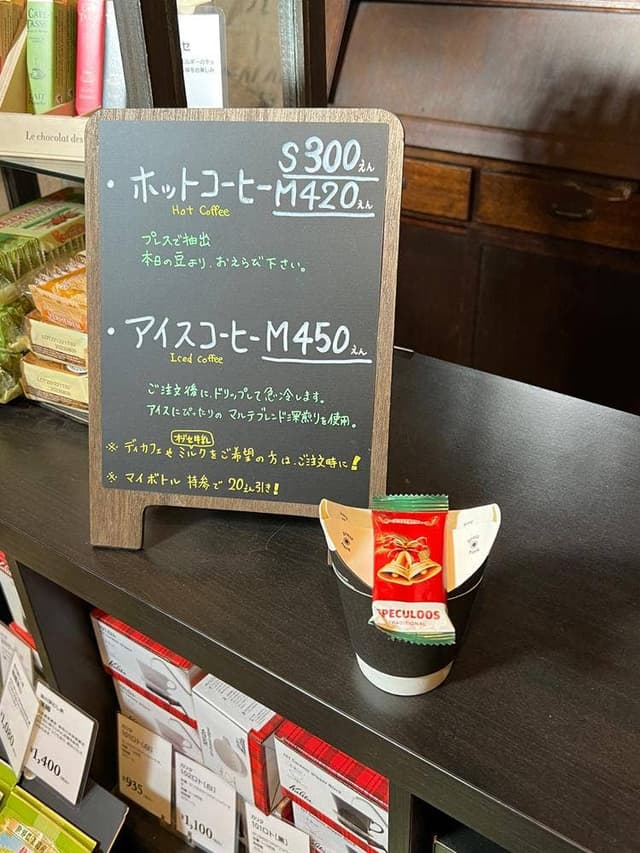 マルテ珈琲焙煎所 - サブ画像3