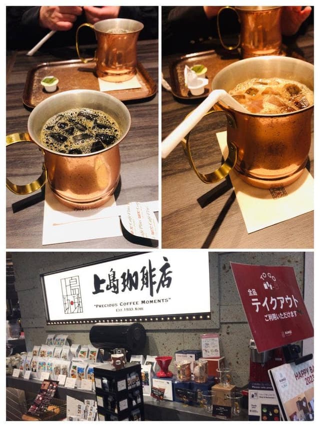上島珈琲店 大阪国際空港店 - サブ画像1