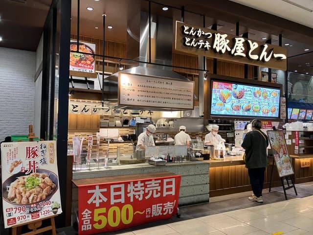 豚屋とん一 イオンモール多摩平の森店 - サブ画像3