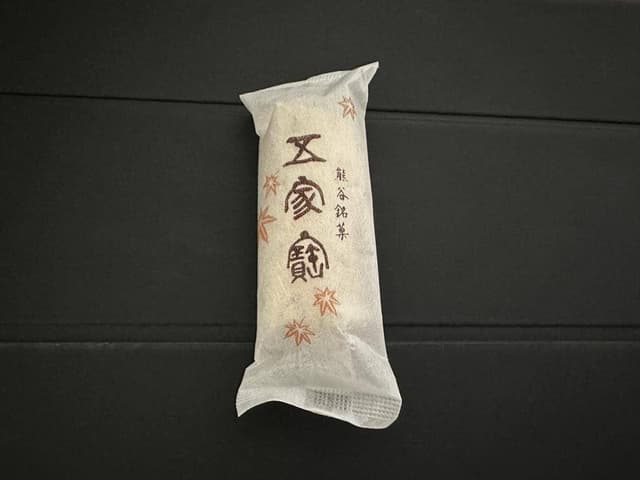 紅葉屋 本店 - サブ画像1