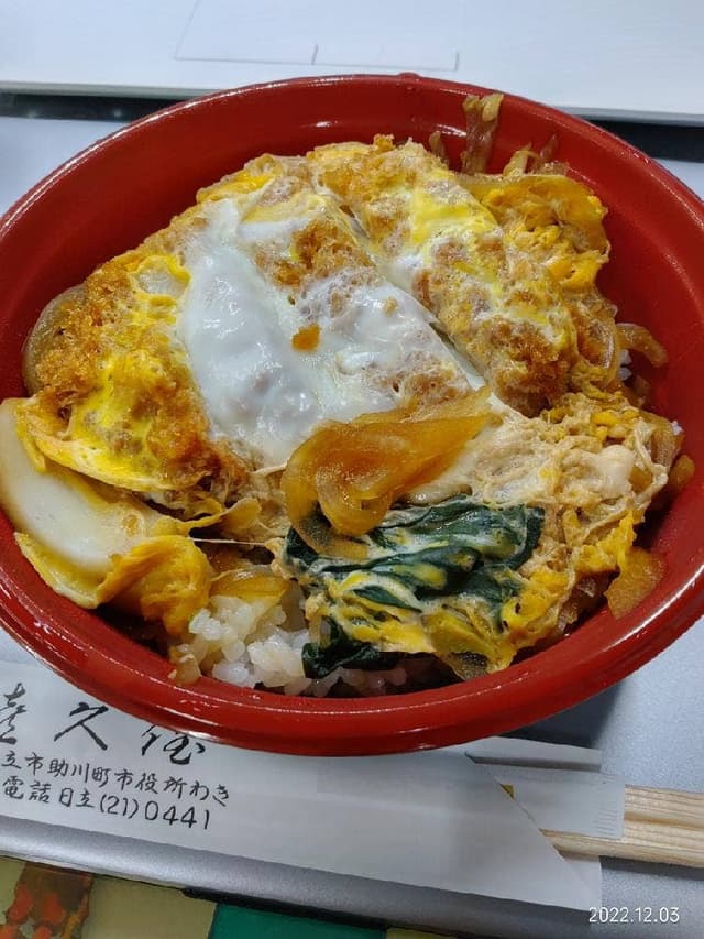 喜久住 - サブ画像1