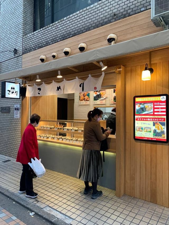 おむすび屋 こめり 中野店 - サブ画像1