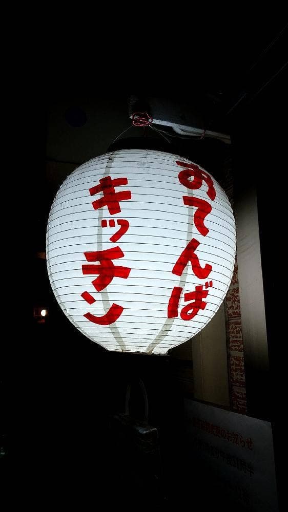 おてんばキッチン - サブ画像2