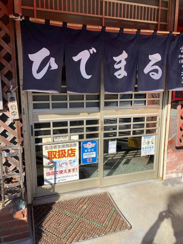 秀丸食堂 - サブ画像2