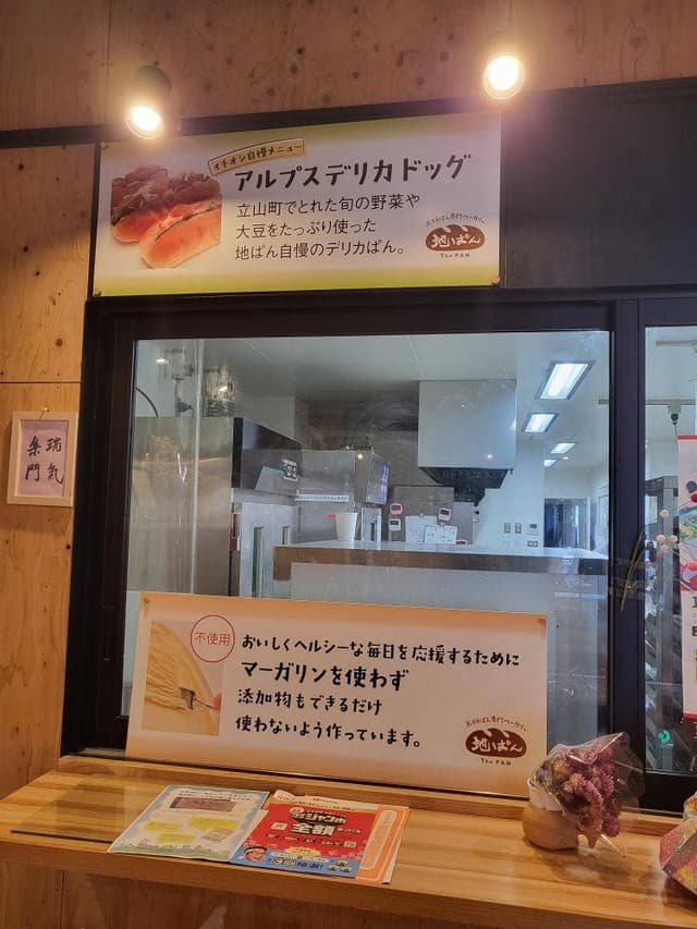 米粉ぱん専門ベーカリー 地ぱん - サブ画像2