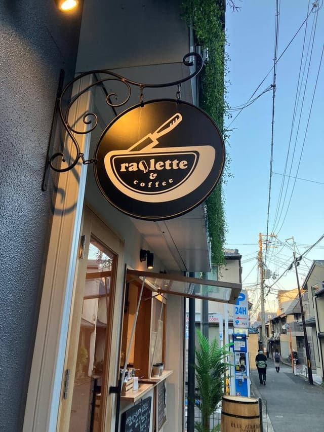 raclette & coffee - サブ画像1