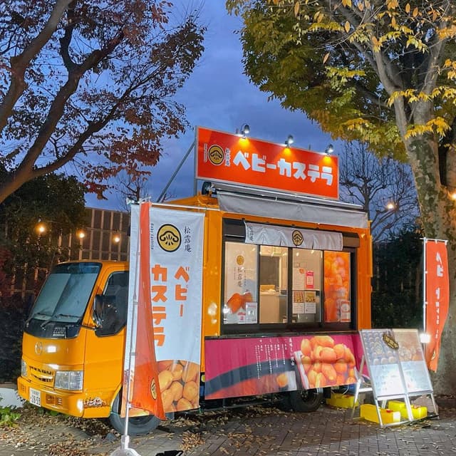 松露庵 海老名SA店 - サブ画像1