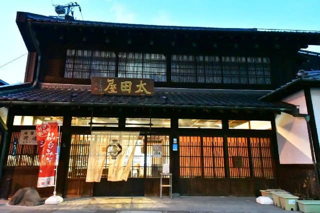 太田與八郎商店 - サブ画像3